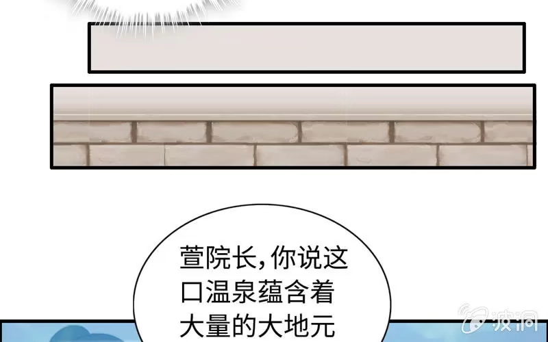 《神魔天煞》第一百零一 第53页