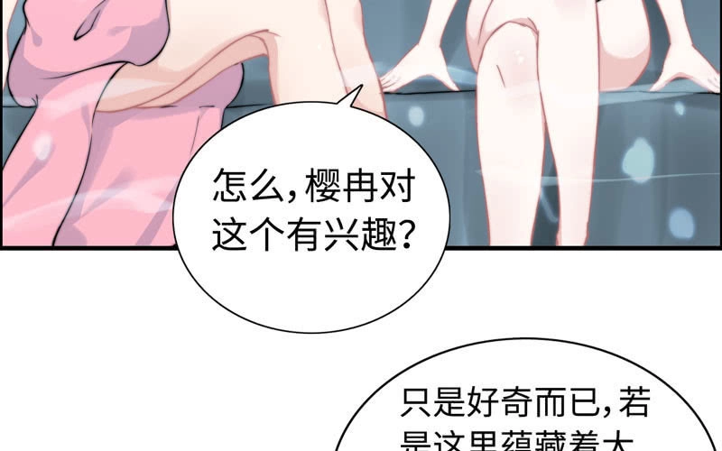 《神魔天煞》第一百零一 第55页