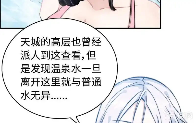 《神魔天煞》第一百零一 第57页