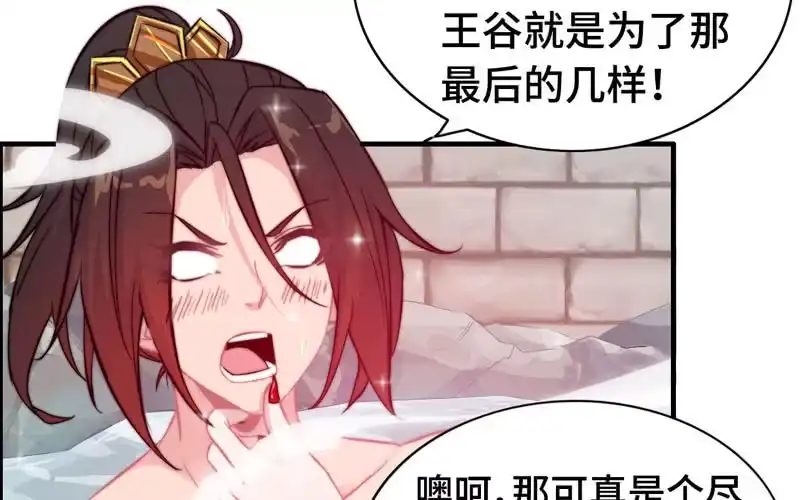 《神魔天煞》第一百零一 第16页