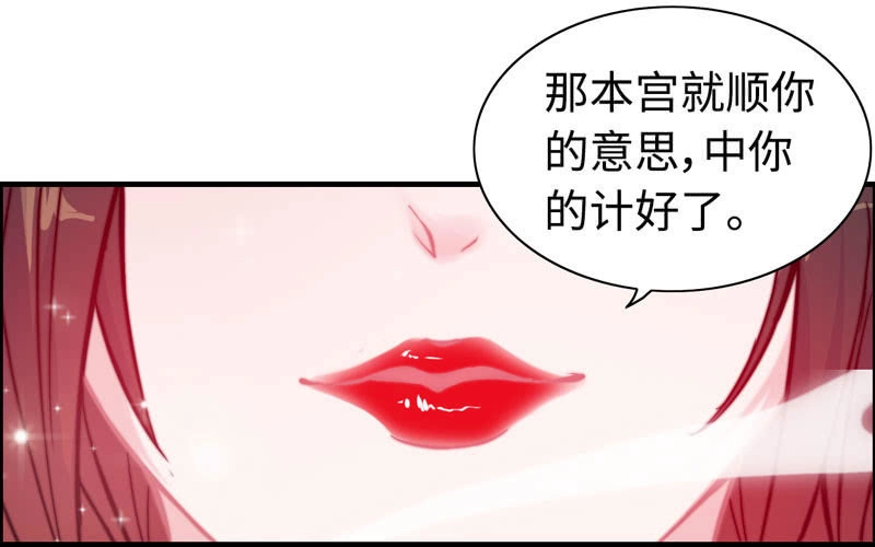 《神魔天煞》第一百零一 第26页