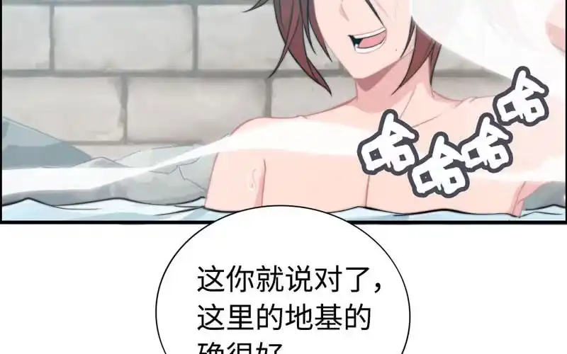 《神魔天煞》第一百零一 第39页