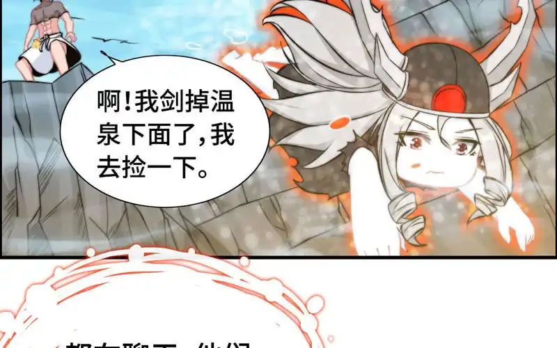 《神魔天煞》第一百零一 第72页
