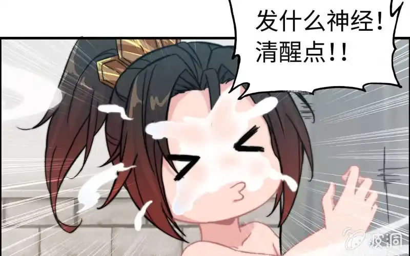 《神魔天煞》第一百零一 第33页