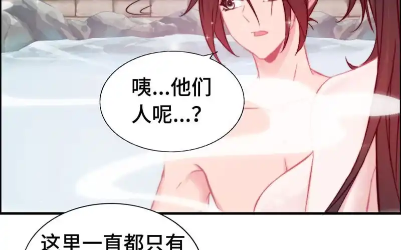 《神魔天煞》第一百零一 第22页