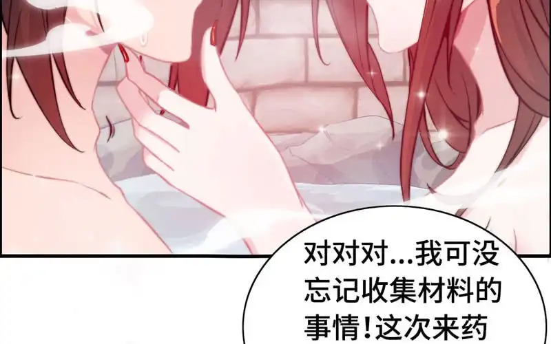 《神魔天煞》第一百零一 第15页