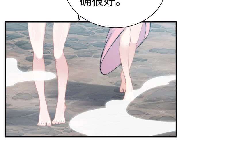 《神魔天煞》第一百零一 第40页