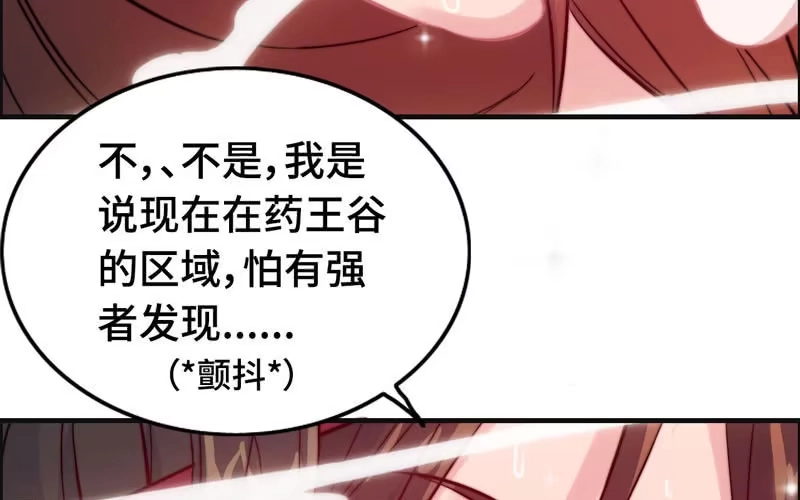 《神魔天煞》第一百零一 第12页