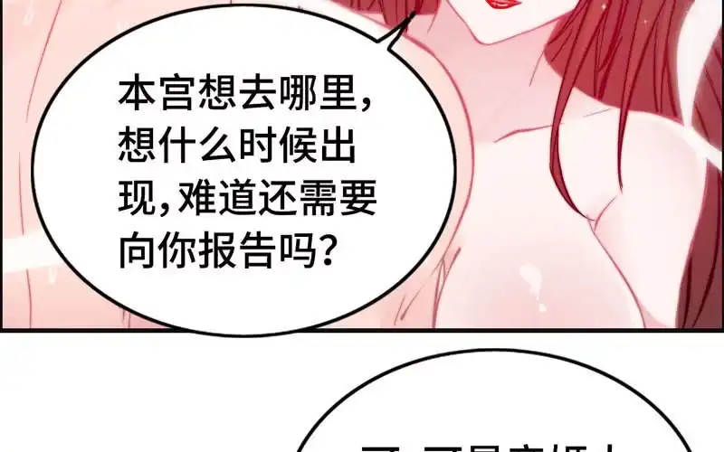 《神魔天煞》第一百零一 第8页