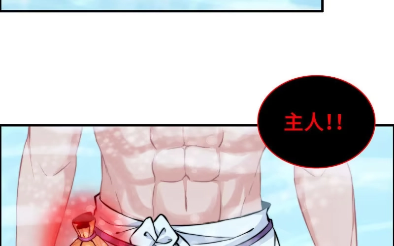 《神魔天煞》第一百零一 第66页