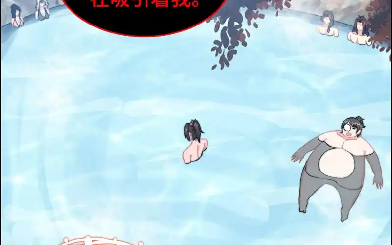 《神魔天煞》第一百零一 第68页
