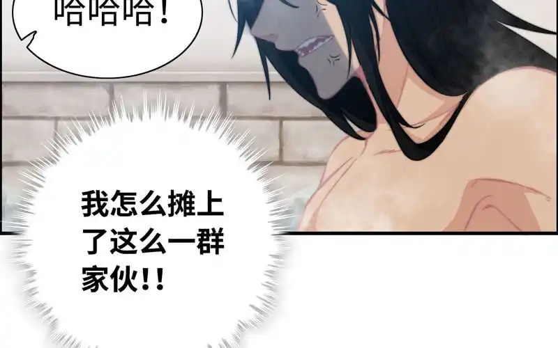 《神魔天煞》第一百零一 第52页