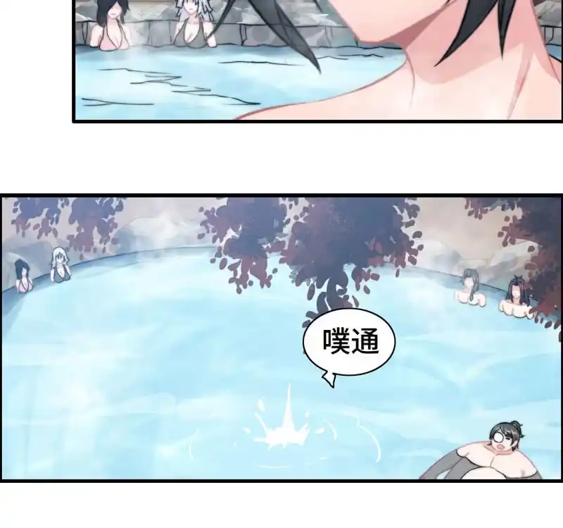 《神魔天煞》第一百零一 第74页