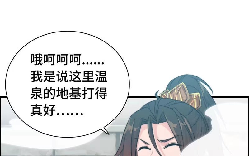 《神魔天煞》第一百零一 第38页