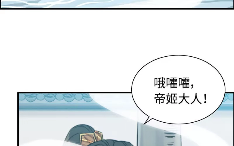 《神魔天煞》第一百零一 第31页