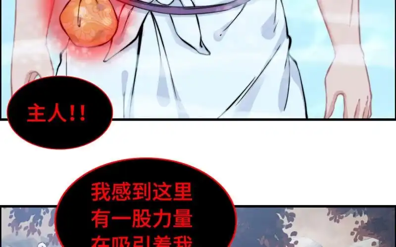 《神魔天煞》第一百零一 第67页