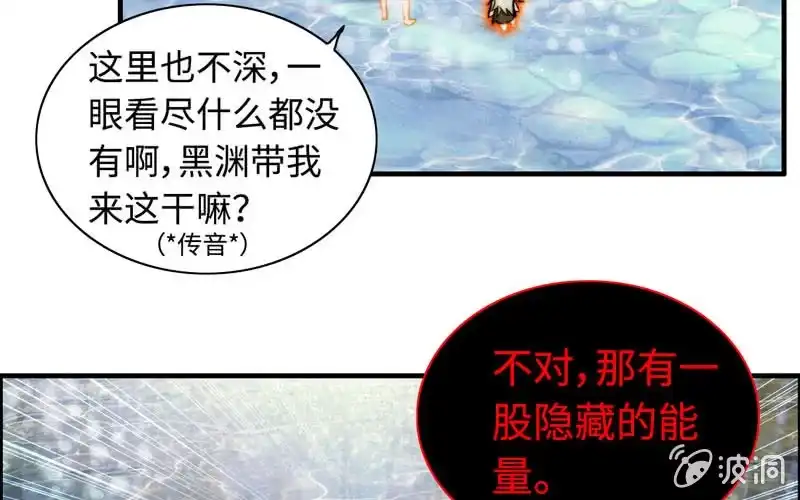 《神魔天煞》第一百零二 第5页
