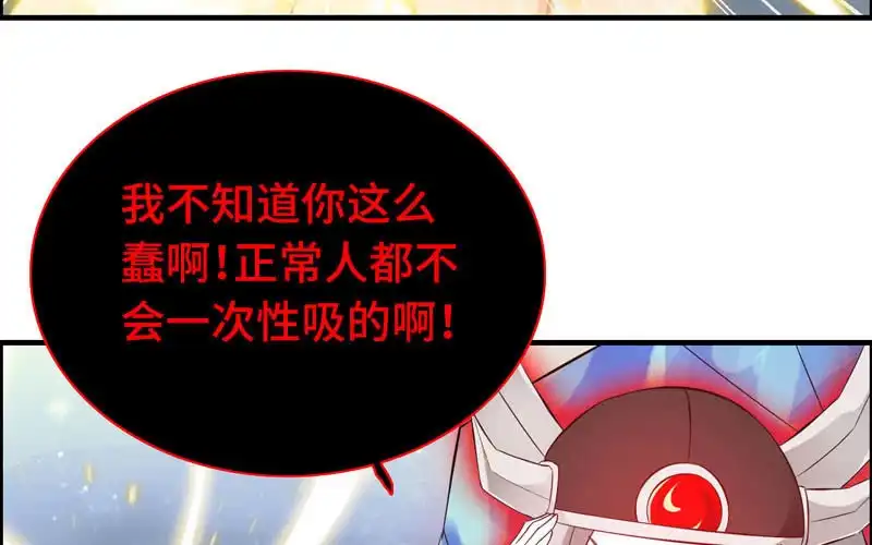 《神魔天煞》第一百零二 第47页