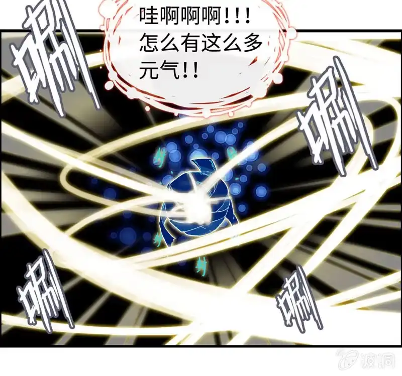 《神魔天煞》第一百零二 第37页