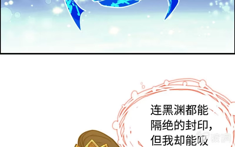 《神魔天煞》第一百零二 第29页