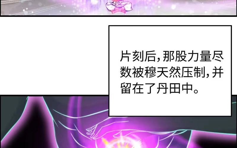 《神魔天煞》第一百零二 第71页