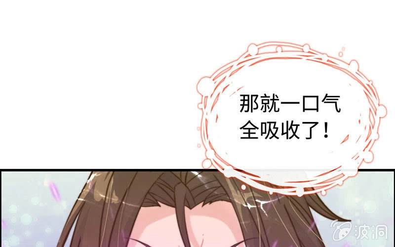 《神魔天煞》第一百零二 第33页
