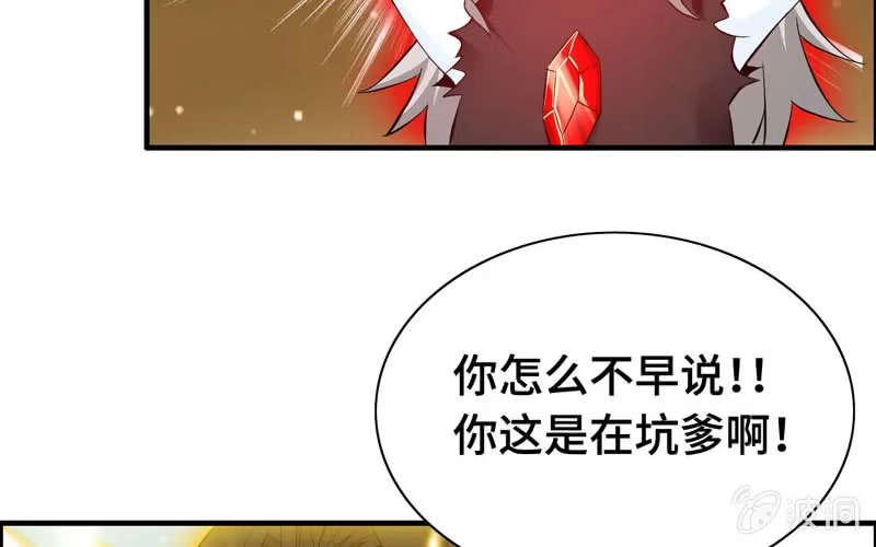 《神魔天煞》第一百零二 第45页