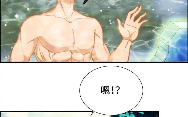 《神魔天煞》第一百零二 第11页