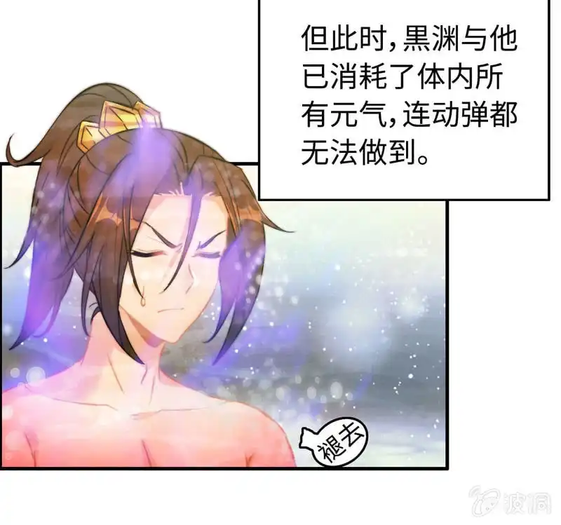 《神魔天煞》第一百零二 第73页