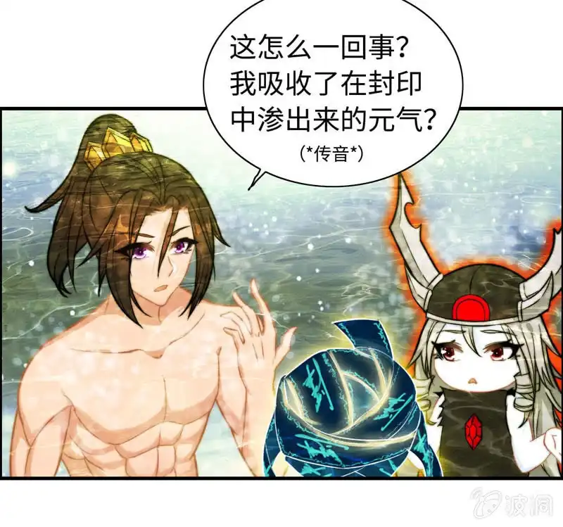 《神魔天煞》第一百零二 第13页