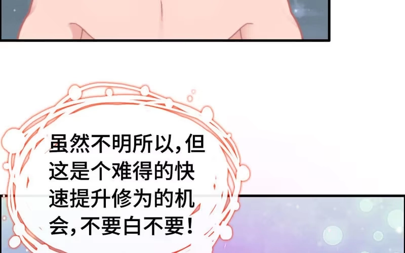 《神魔天煞》第一百零二 第31页