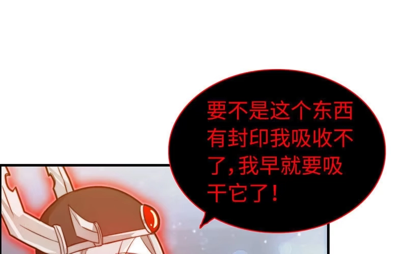 《神魔天煞》第一百零二 第26页