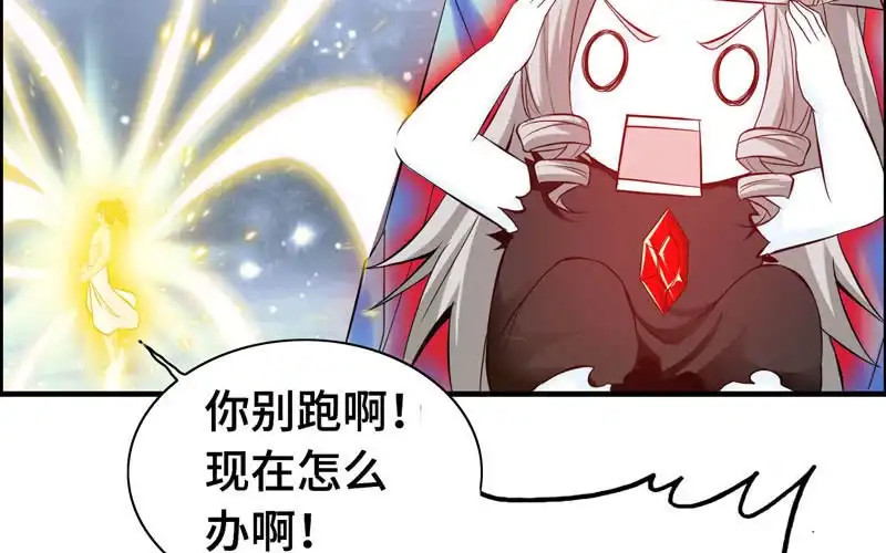 《神魔天煞》第一百零二 第48页
