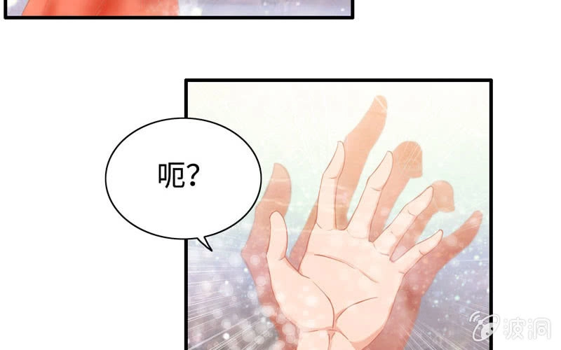 《神魔天煞》第一百零二 第17页