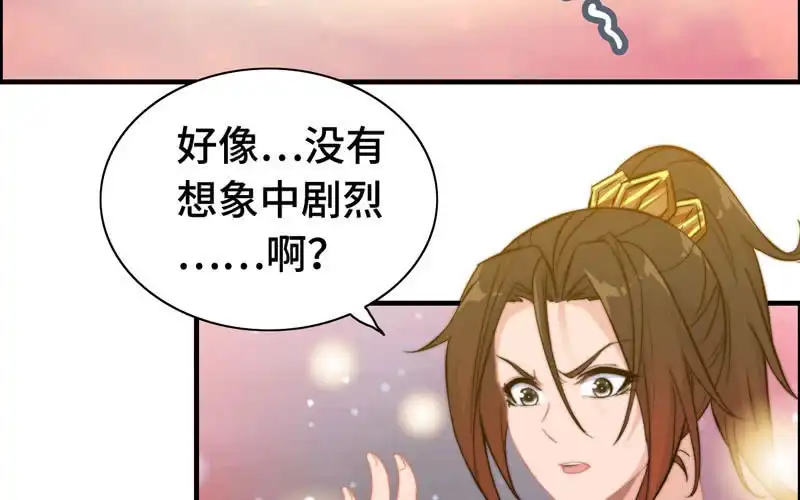 《神魔天煞》第一百零二 第58页