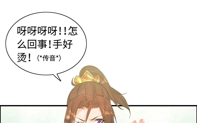 《神魔天煞》第一百零二 第14页