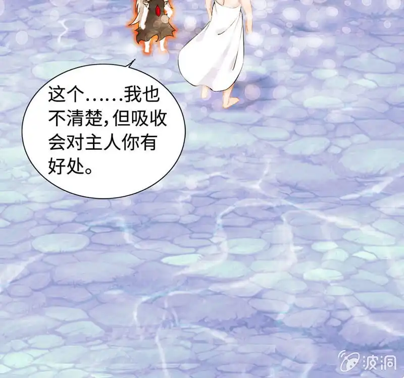 《神魔天煞》第一百零二 第25页