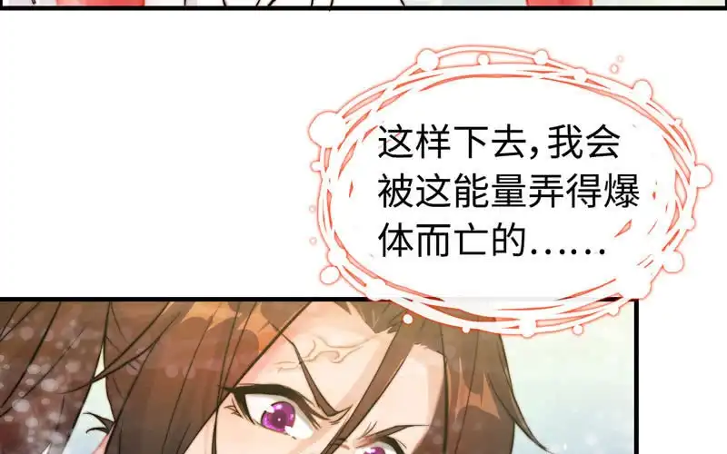 《神魔天煞》第一百零二 第64页