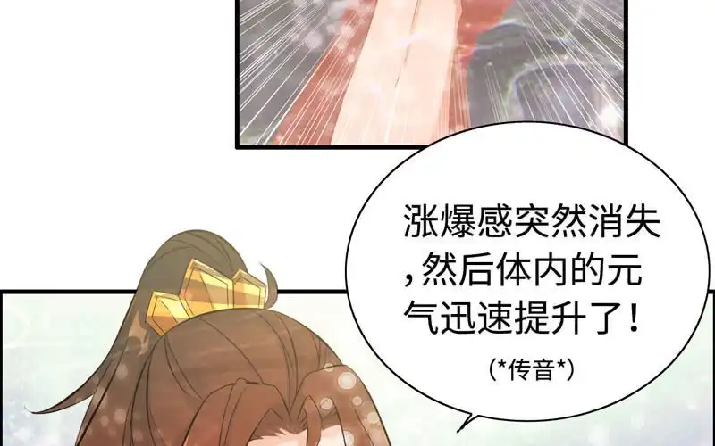 《神魔天煞》第一百零二 第18页