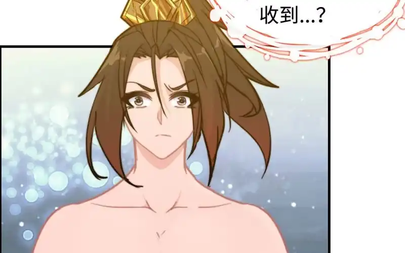 《神魔天煞》第一百零二 第30页