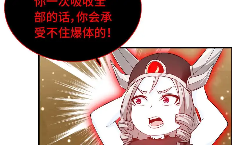 《神魔天煞》第一百零二 第44页