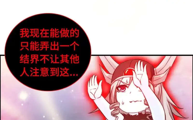 《神魔天煞》第一百零二 第52页