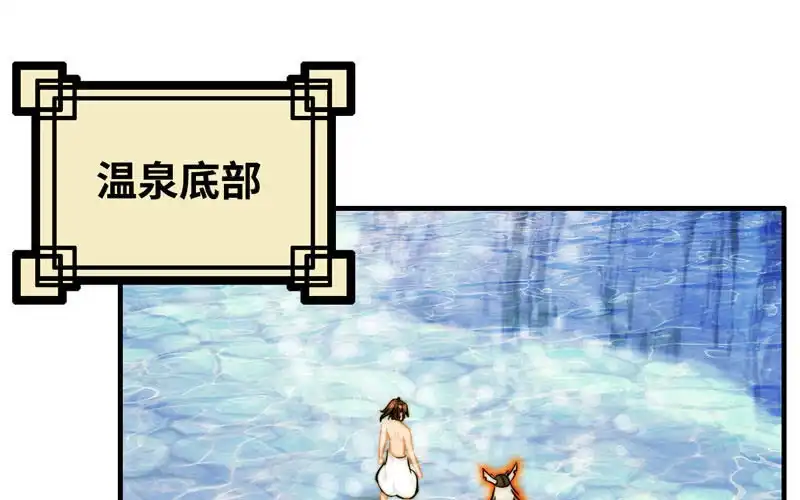 《神魔天煞》第一百零二 第4页