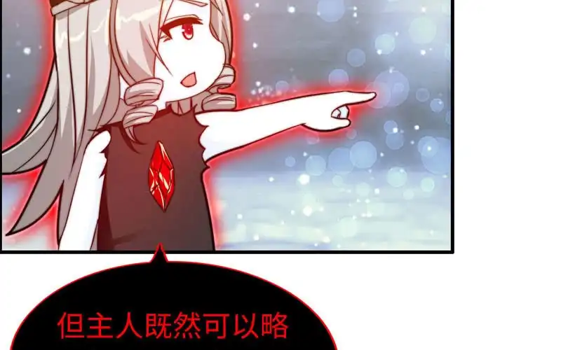 《神魔天煞》第一百零二 第27页
