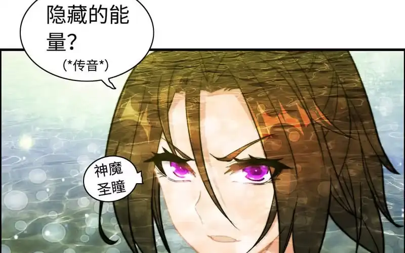《神魔天煞》第一百零二 第7页