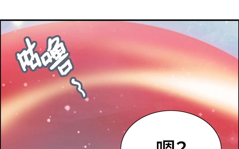 《神魔天煞》第一百零二 第56页