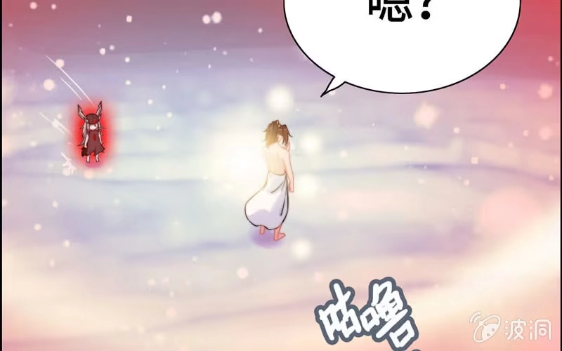 《神魔天煞》第一百零二 第57页