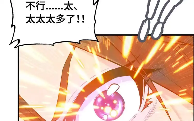 《神魔天煞》第一百零二 第40页