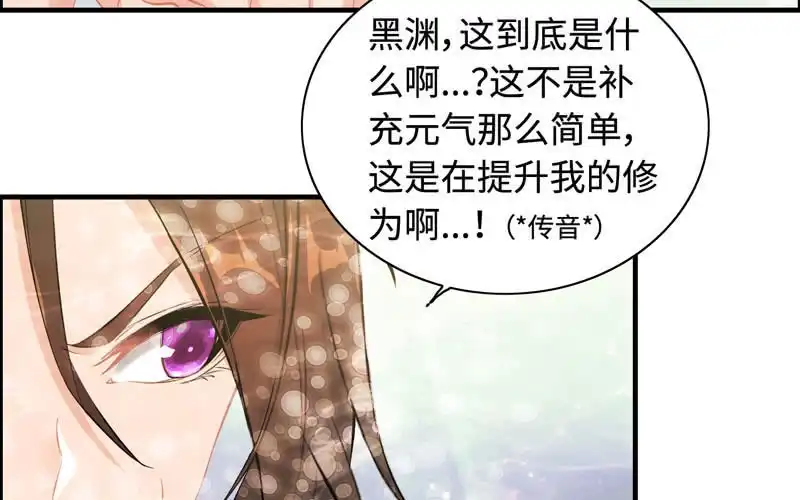 《神魔天煞》第一百零二 第20页