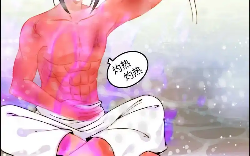 《神魔天煞》第一百零二 第68页